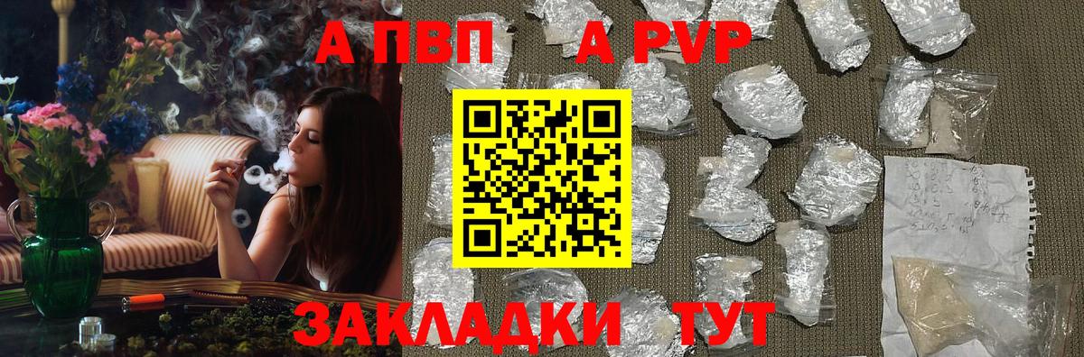 A-PVP СК  Вход с VPN  A-PVP крисы CK  APVP VHQ  Ейск 