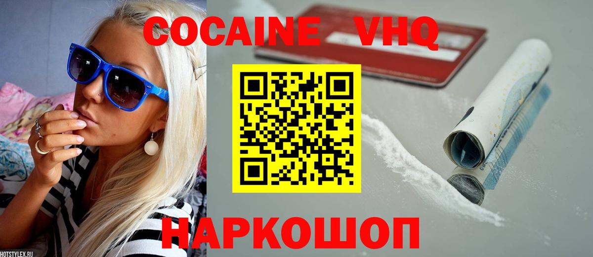 Cocaine 99%  COCAIN 98%  Cocaine  Вход с VPN  Ейск 