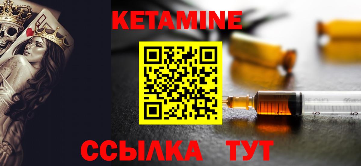 КЕТАМИН ketamine  Кетамин VHQ  Ейск  Вход с VPN 