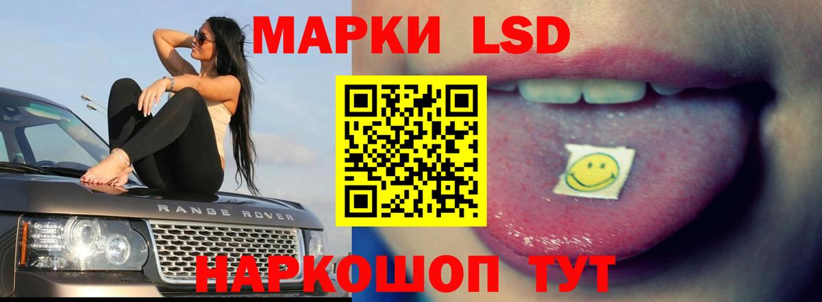 ЛСД экстази кислота Ейск