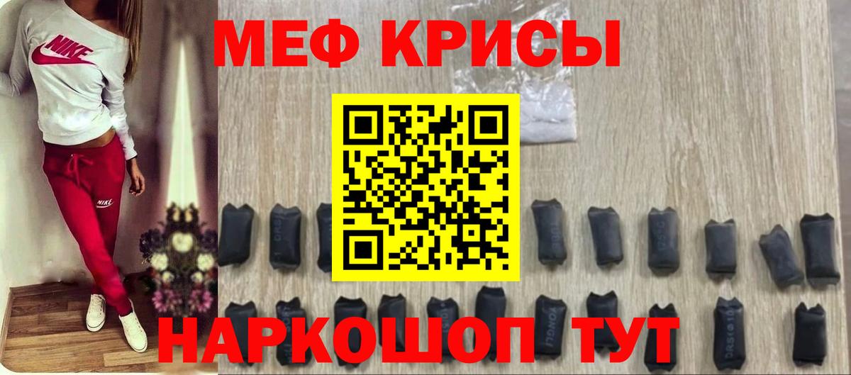 Мефедрон  Вход с VPN  mega зеркало  Меф мука  МЯУ-МЯУ кристаллы  Мефедрон  Ейск 