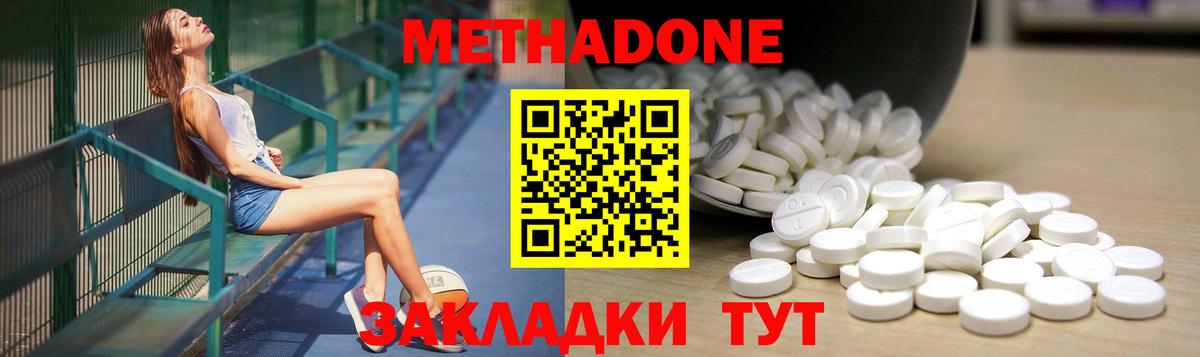 МЕТАДОН кристалл  Вход с VPN  Ейск  МЕТАДОН белоснежный 