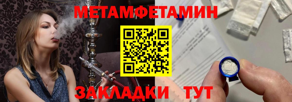 Ейск  МЕТАМФЕТАМИН витя  Вход с VPN 