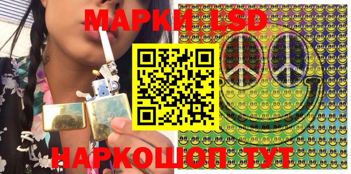 Наркотические марки 1500мкг  Вход с VPN  Ейск 