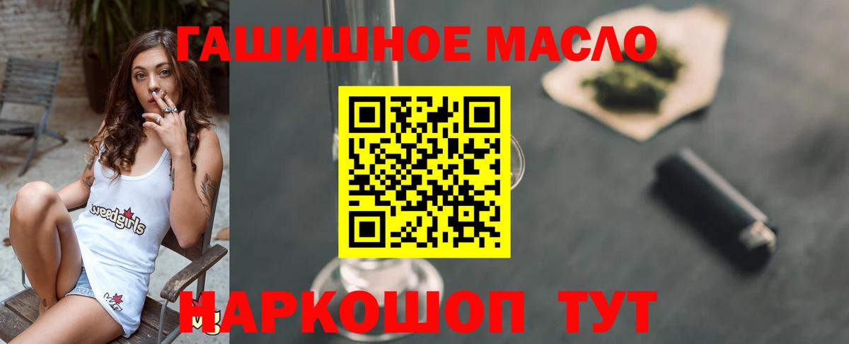 Бутират Ейск
